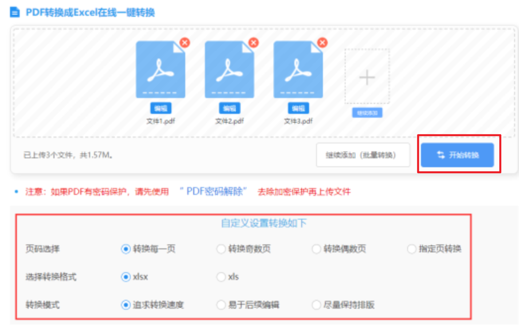 b体育官方网站入口登录官网使用讲解 - 开始转换