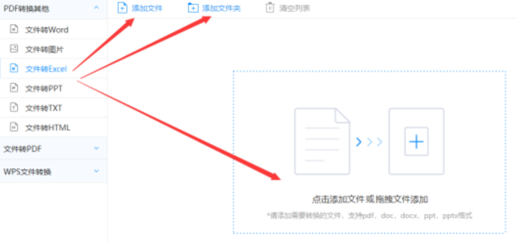 b体育官方网站入口登录官网使用讲解 - 选择文件格式